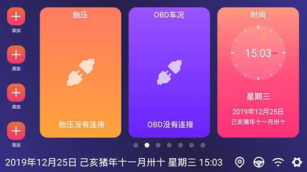 嘟嘟桌面免費(fèi)版