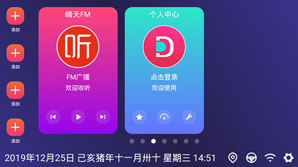嘟嘟桌面免費(fèi)版
