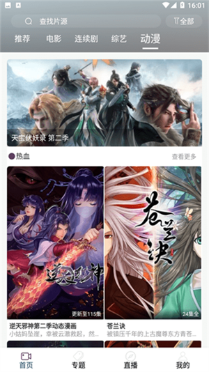 51影視app安卓版