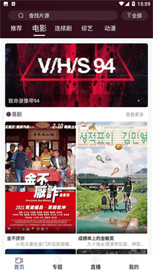 51影視app安卓版