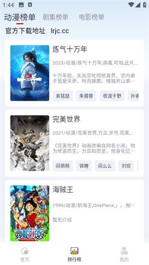 亞瑟影院TV安卓版