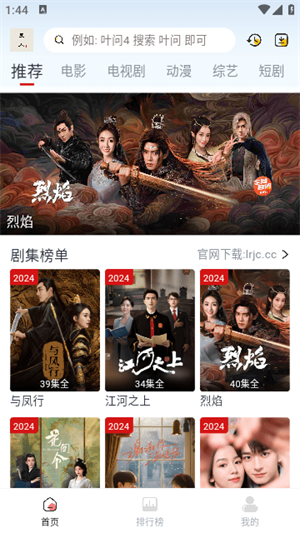 亞瑟影院TV安卓版