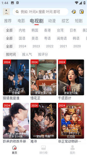 亞瑟影院TV安卓版