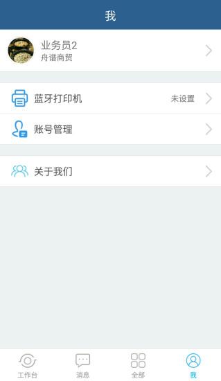舟譜快消官網(wǎng)版