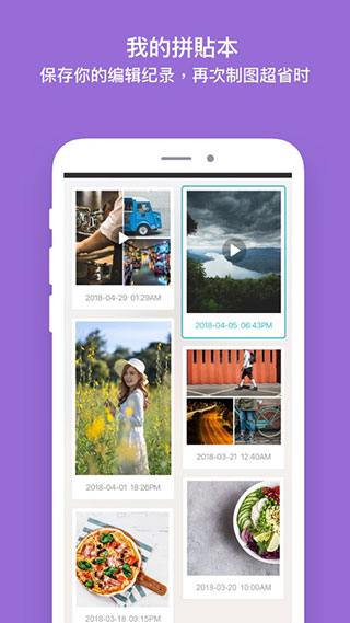 PhotoGrid相片組合免費版