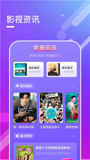 迅龍視頻app最新版