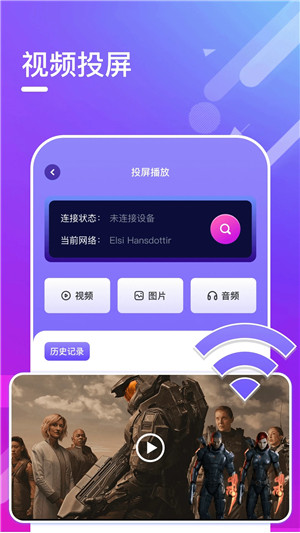 迅龍視頻app最新版