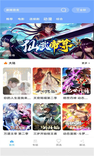 極閃影視安卓版