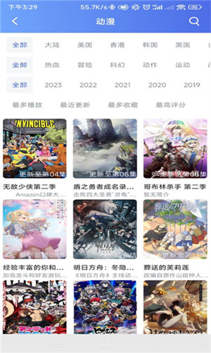 極閃影視安卓版