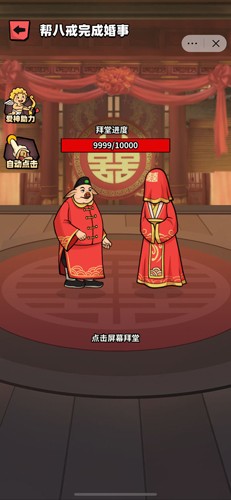 西天取經(jīng)破解版