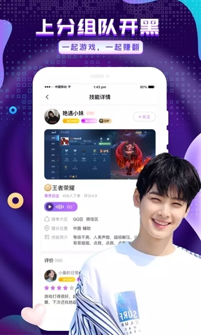 友玩陪玩綠色版