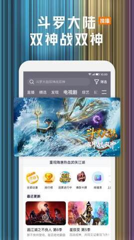 騰訊視頻最新版