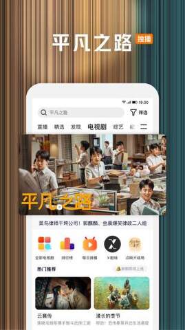 騰訊視頻最新版