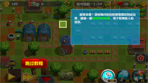 小小指揮官2官方版