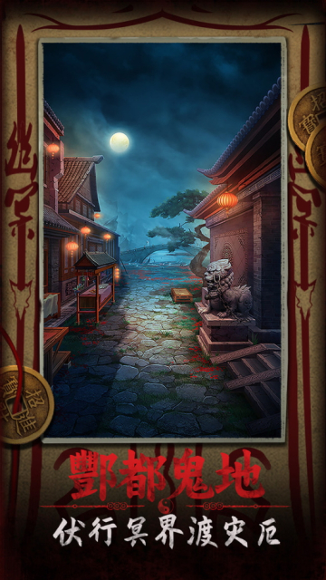 道道道人間道最新版