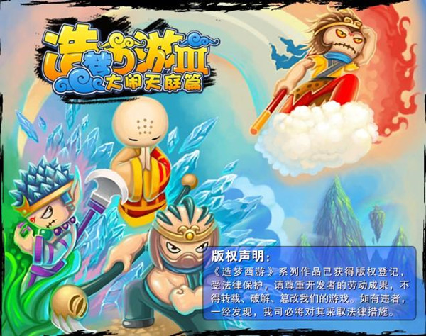 4399造夢西游3修改器免費(fèi)版