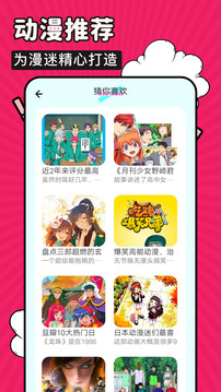 火星漫畫app免費(fèi)版