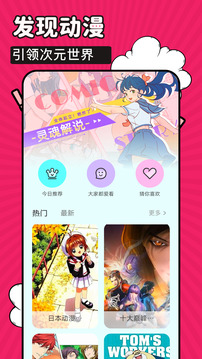 火星漫畫app免費(fèi)版
