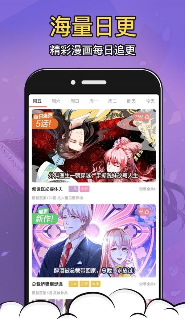 火星漫畫app免費(fèi)版