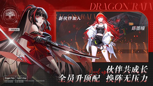 龍族卡塞爾之門測試版