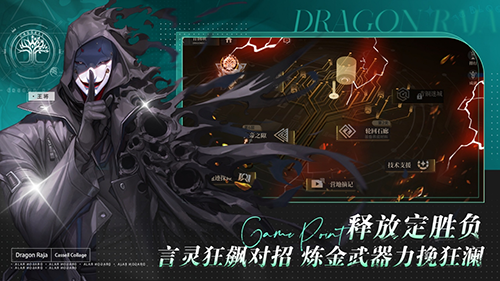 龍族卡塞爾之門測試版