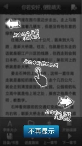 掌上書院免費版