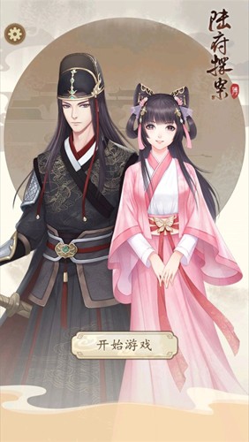 陸府探案手機(jī)版