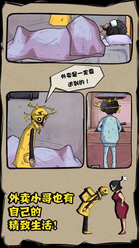 外賣是一定要送到的無廣告版