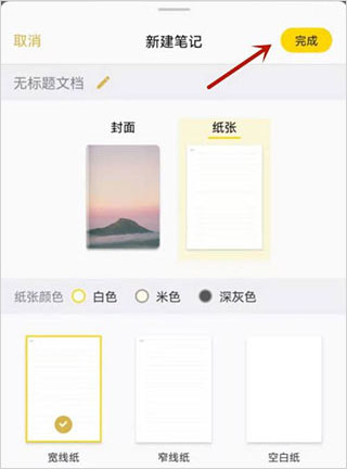 云記破解版永久免費(fèi)無限時(shí)間版使用方法3