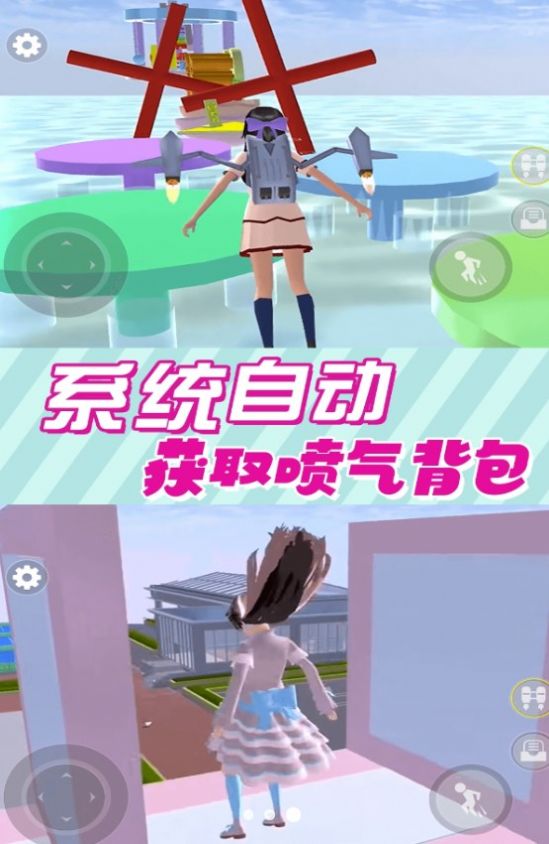 櫻花小舞校園完整版