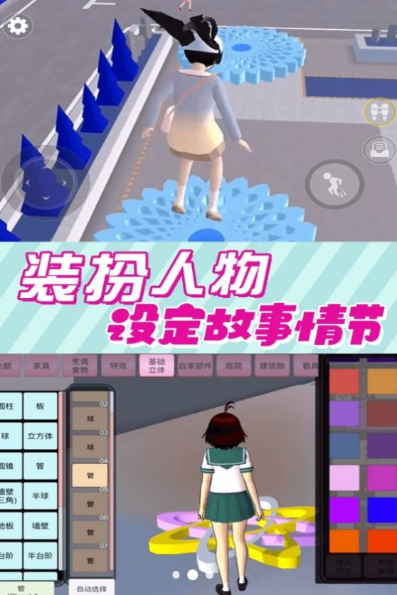 櫻花小舞校園完整版