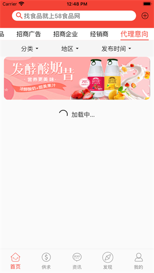 58食品批發(fā)網(wǎng)app最新版