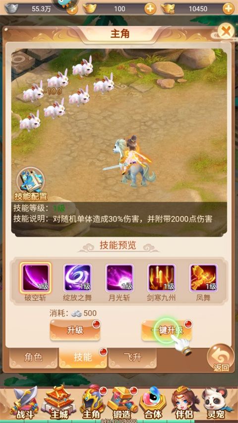 武道將魂最新版