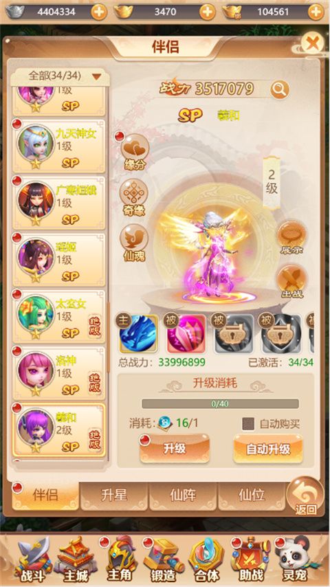 武道將魂最新版