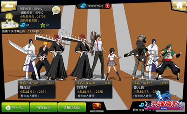 千年血戰(zhàn)最新版