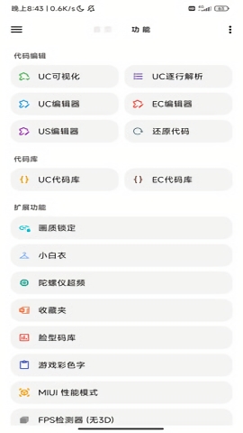 LT畫質(zhì)助手破解版版下載