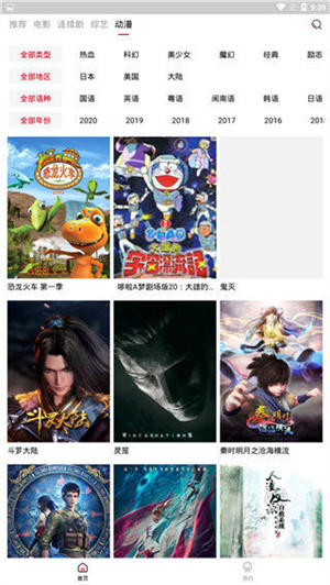 火鳥影視app最新版