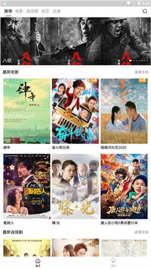 火鳥影視app最新版