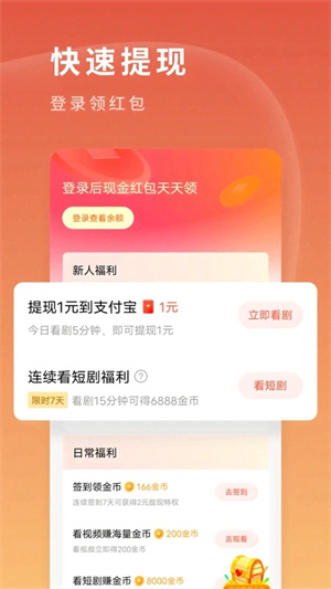 番茄短劇最新版