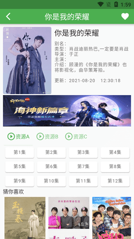 魔力看動(dòng)漫app安卓版