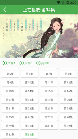 魔力看動(dòng)漫app安卓版