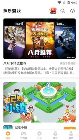 樂樂游戲盒官網(wǎng)版