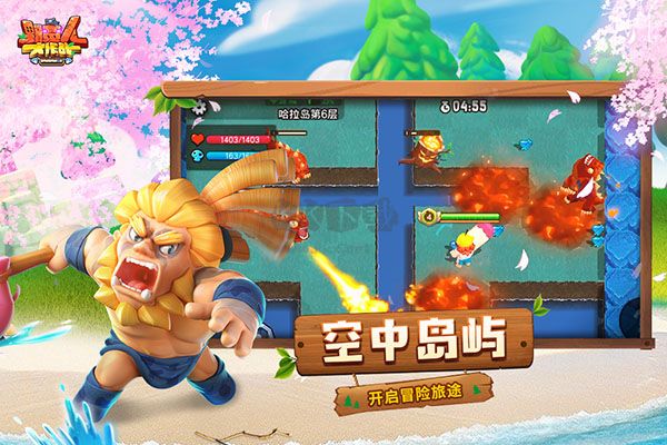 野蠻人大作戰(zhàn)最新版