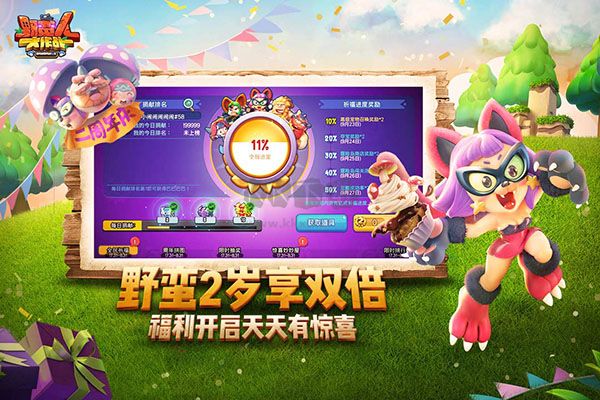 野蠻人大作戰(zhàn)最新版