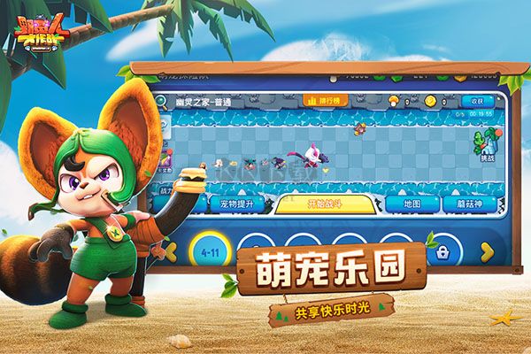 野蠻人大作戰(zhàn)最新版