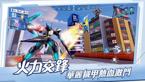 機(jī)動都市阿爾法官方版
