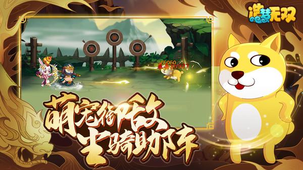 造夢(mèng)無雙正版