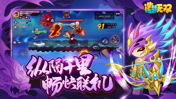 造夢(mèng)無雙正版