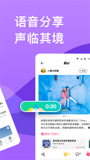 窮游網(wǎng)app免費(fèi)版