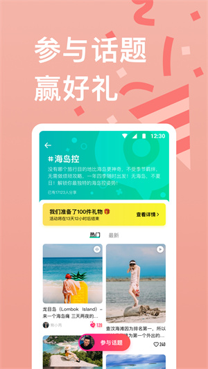 窮游網(wǎng)app免費(fèi)版